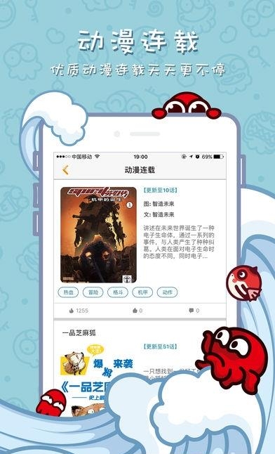 漫迷最新版截图