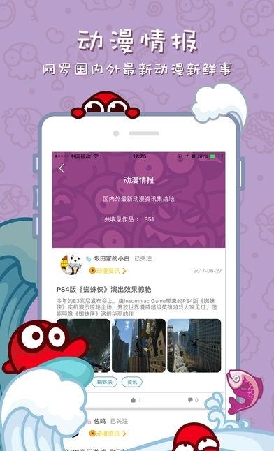 漫迷最新版截图