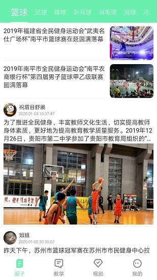 one体育赛事截图