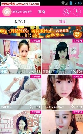 歪歪直播截图