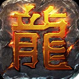 梁山传奇1.76无限金币版