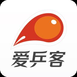 爱乒客App