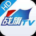 战旗TV HD