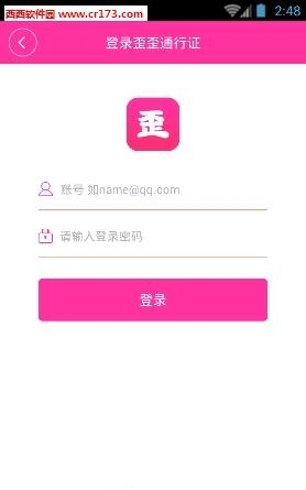 歪歪直播截图