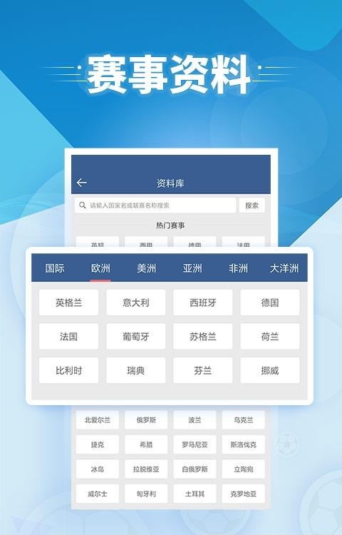 球探体育比分手机版截图