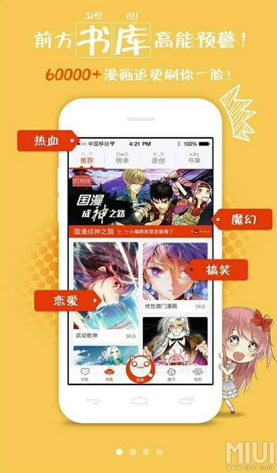 漫画岛2018最新破解版截图
