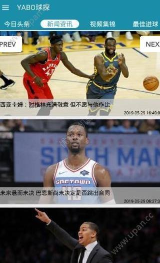 YABO球探下载官方客户端截图