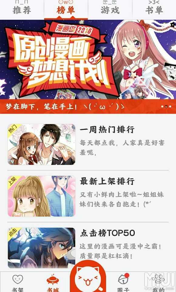 漫画岛2018最新破解版截图