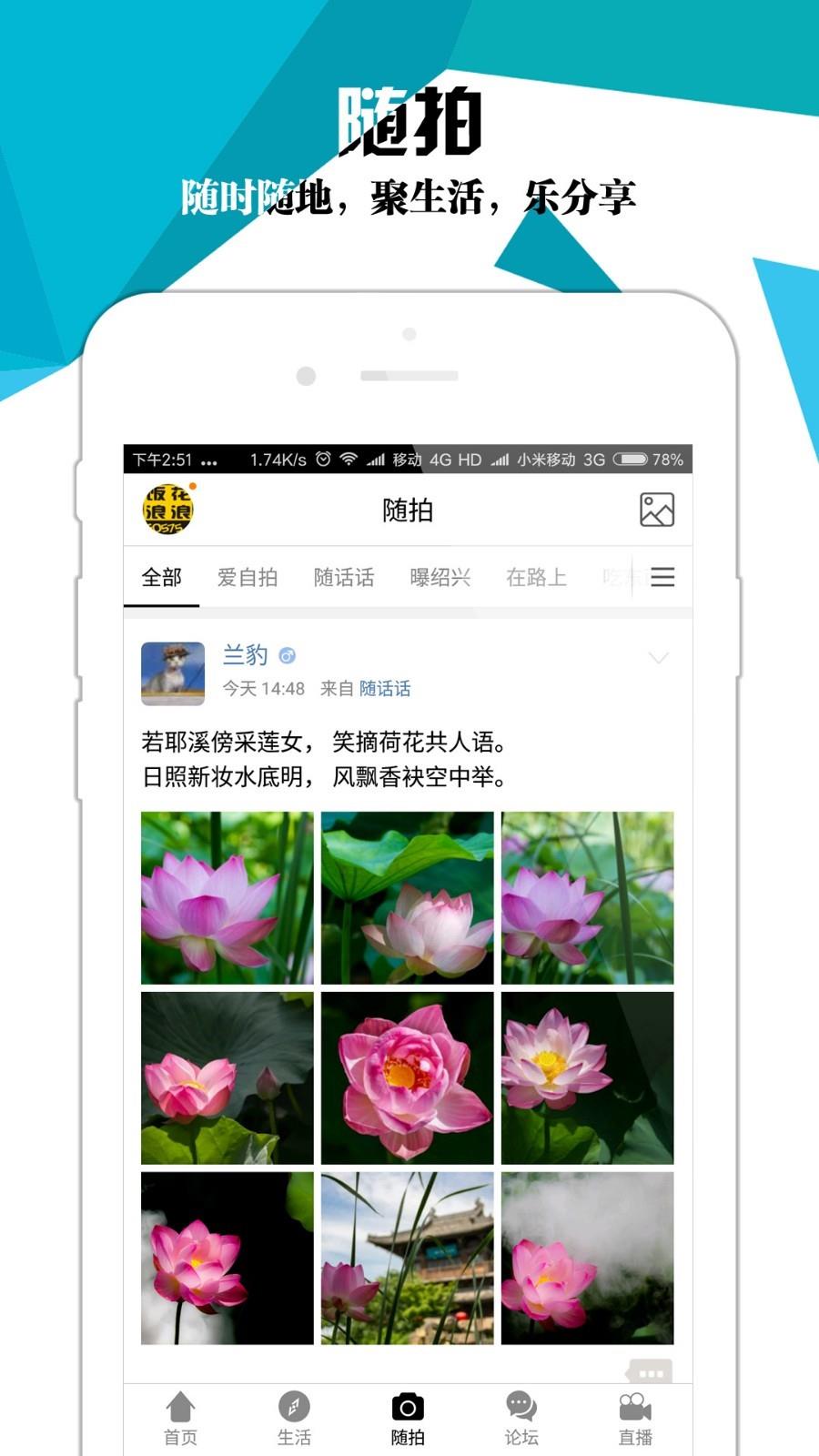 绍兴E网截图