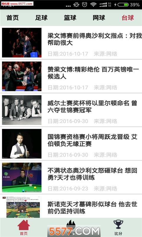 天鹰体育截图