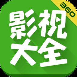 金山影视大全
