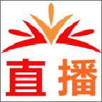 无限极直播
