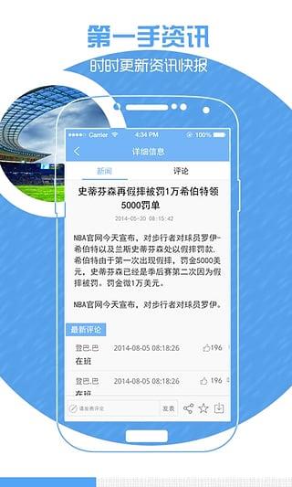 奖牌直播