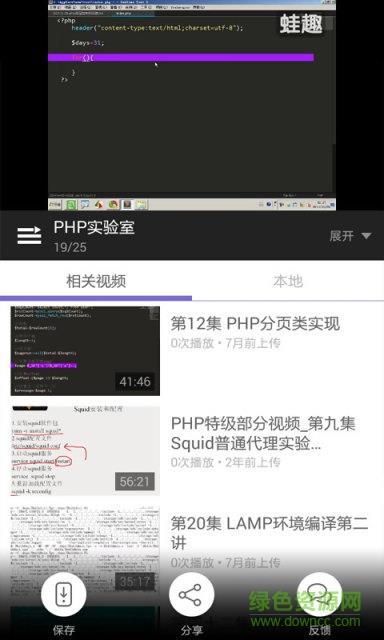php教程视频全集