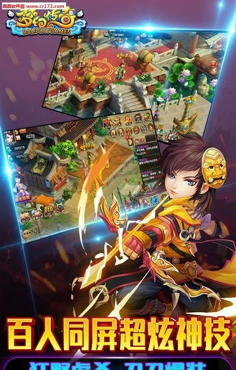 梦幻传奇官方版截图
