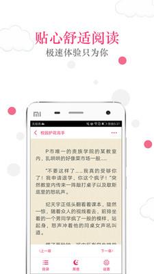 免费快看小说阅读APP