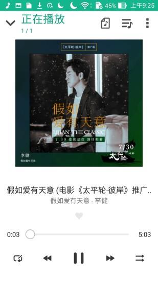 华硕音乐播放器手机版