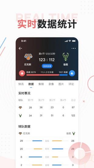 球迷屋足球