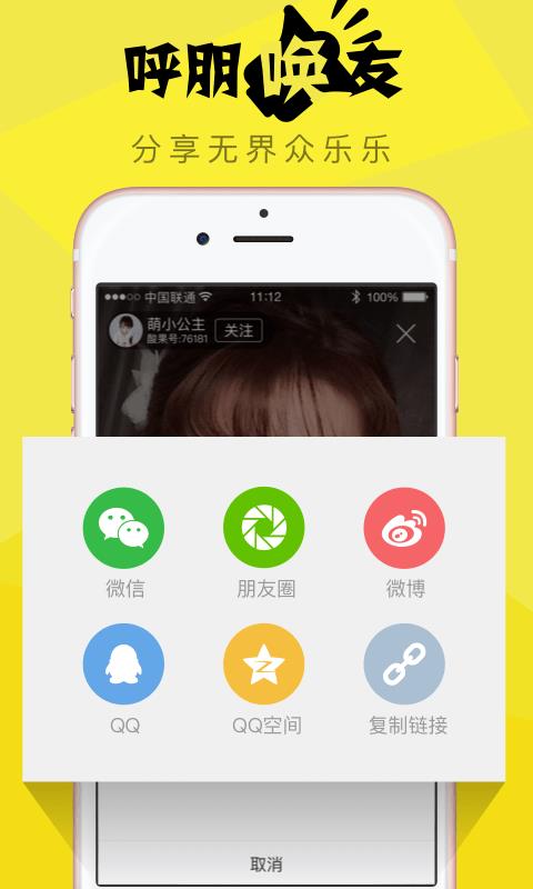 酸果直播APP官方版