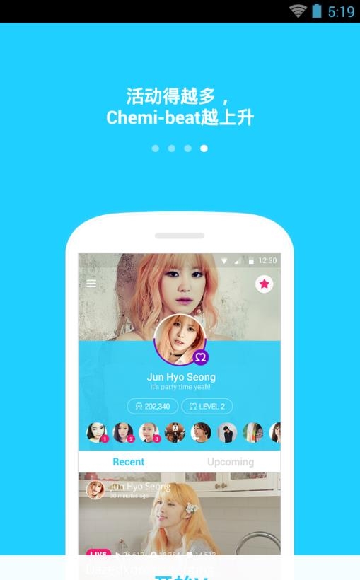 李敏镐V LIVE截图