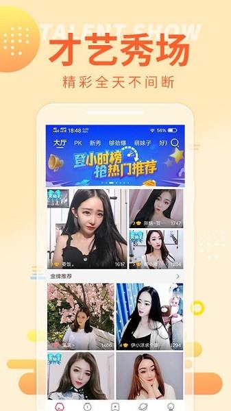 锦鲤直播平台