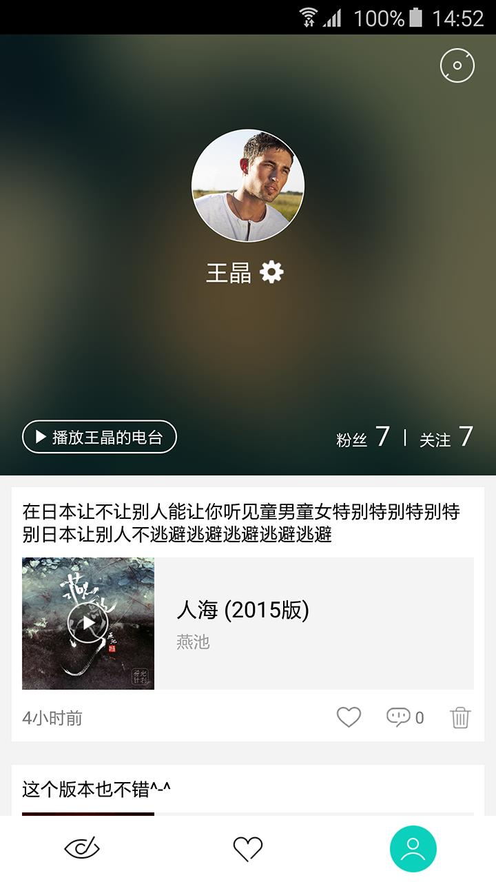 mia音乐手机版