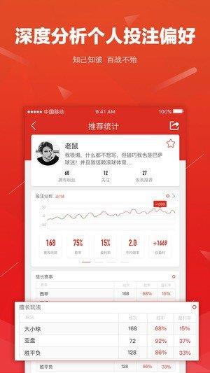 球胜体育官方手机版截图
