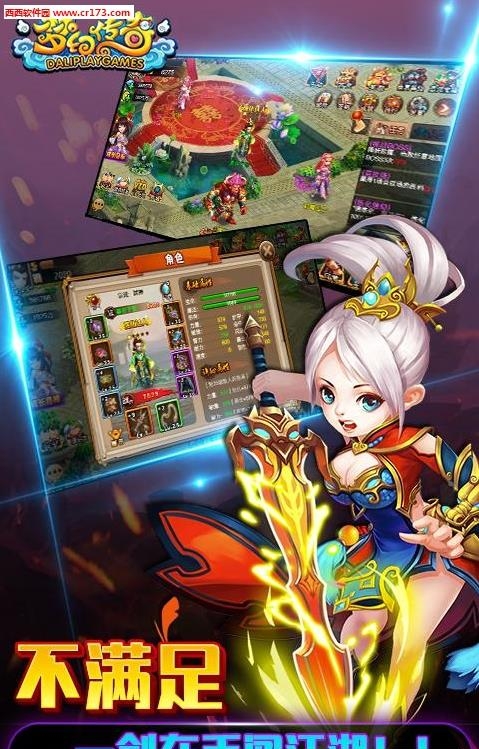 梦幻传奇官方版截图