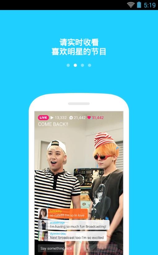 李敏镐V LIVE截图