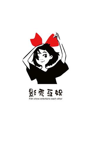 影秀互娱直播