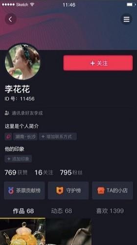 融头直播平台