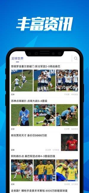 球胜体育官方手机版截图