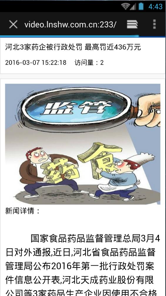 滦南手机台