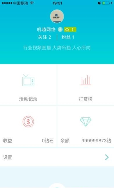叽喳直播