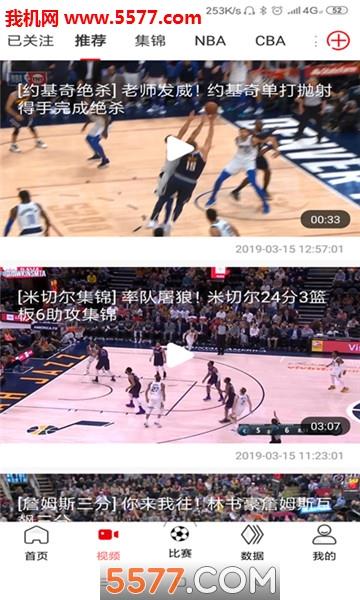 必红体育手机客户端截图