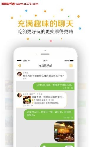 火聚直播