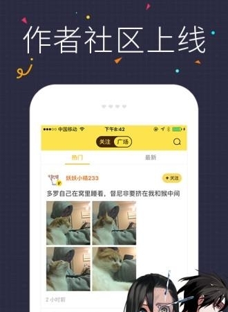 漫画神截图
