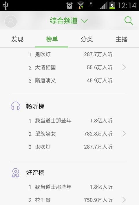 氧气听书万圣节版