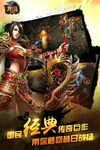 龙泣截图