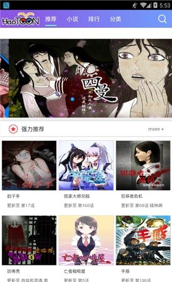 Haotoon安卓版截图