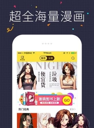 漫画神截图