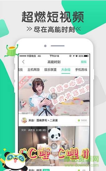 熊猫直播一智千金答题截图