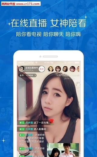 超鱼直播