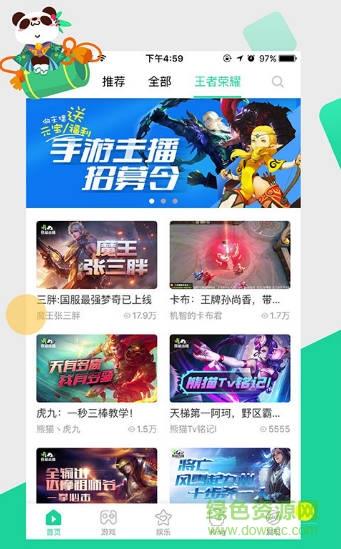 熊猫直播一智千金答题截图