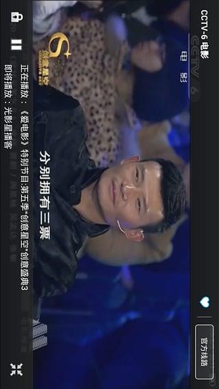 手机电视直播高清在线