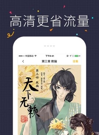 漫画神截图
