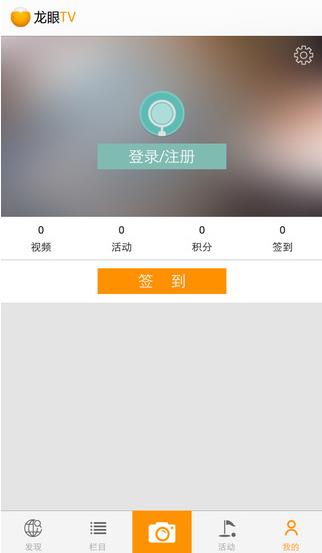 龙眼tv手机客户端