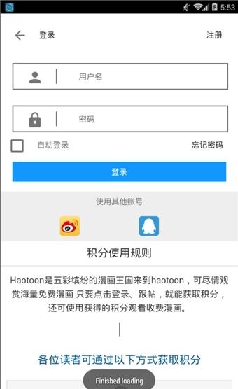 Haotoon安卓版截图