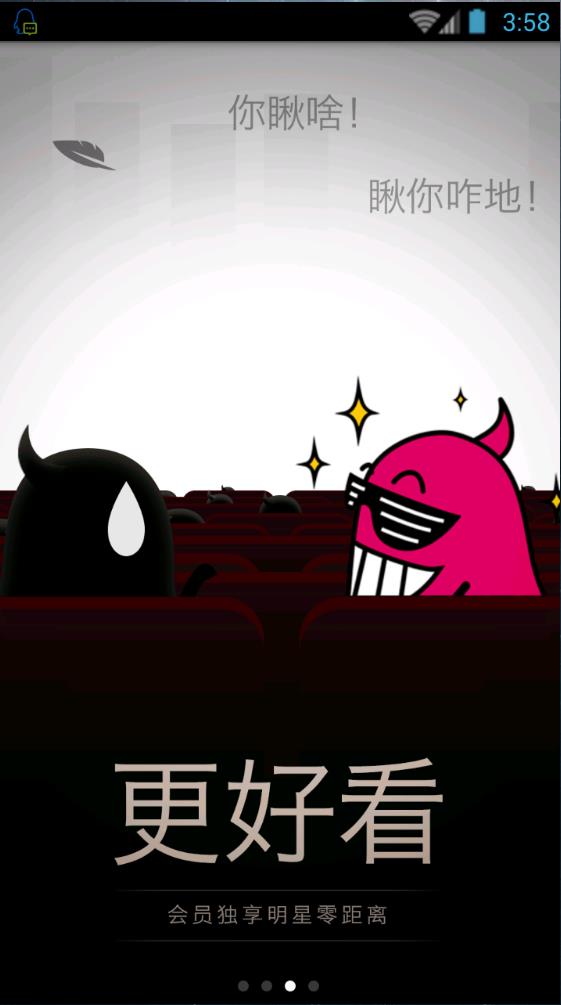 先看网络院线手机版