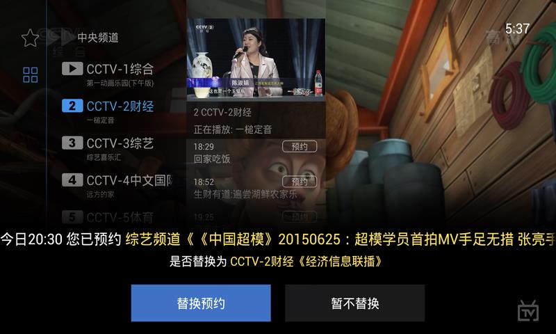 电视家尝鲜版